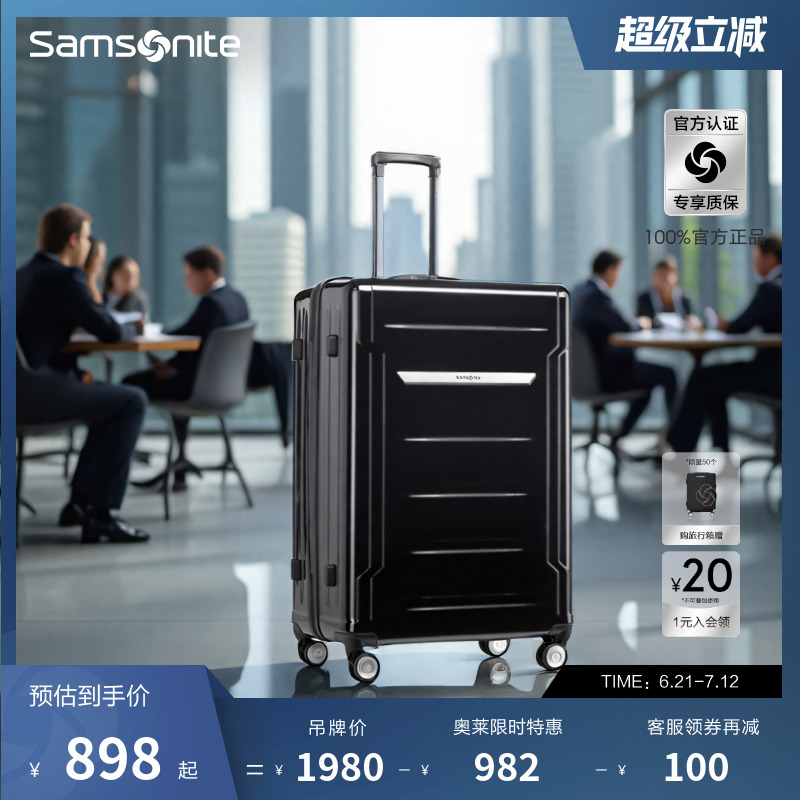 Samsonite/新秀丽时尚轻盈拉杆箱