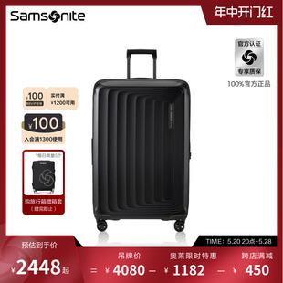 Samsonite新秀丽箱子行李箱拉杆箱大容量旅行箱万向轮登机箱 KF0