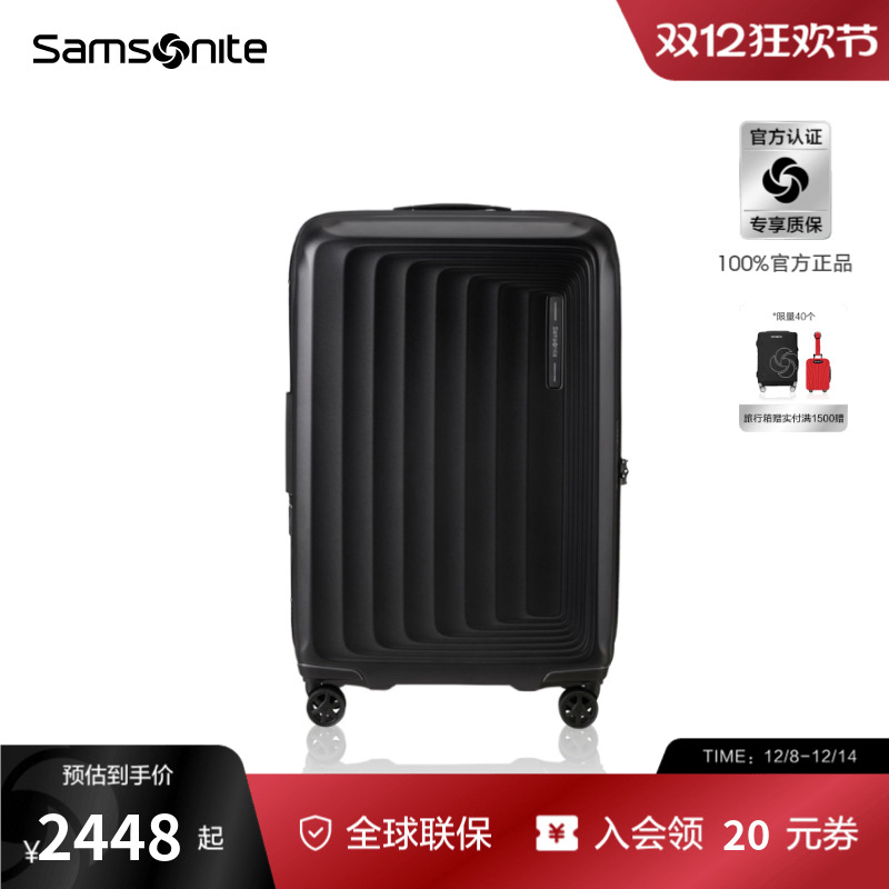 新秀丽商务大容量旅行箱