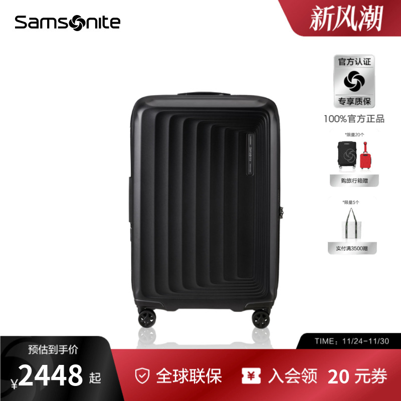 新秀丽商务大容量旅行箱