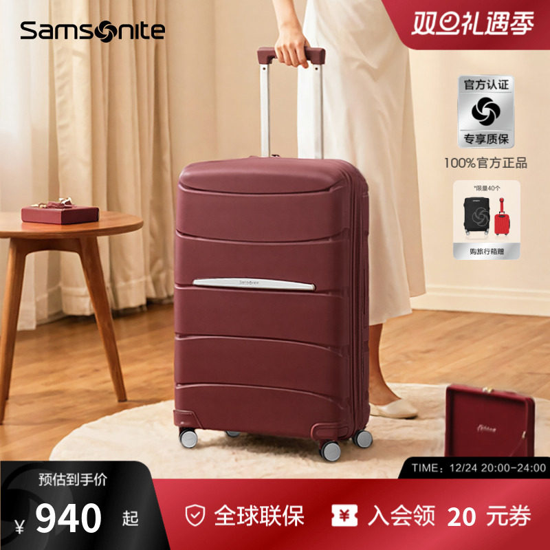 Samsonite新秀丽拉杆箱大容量红色行李箱结婚陪嫁加厚耐用箱