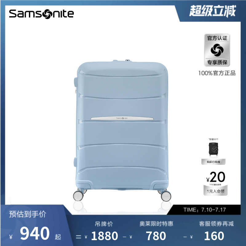 Samsonite/新秀丽行李箱20寸便携出行密码箱大容量耐用拉杆箱 QM4