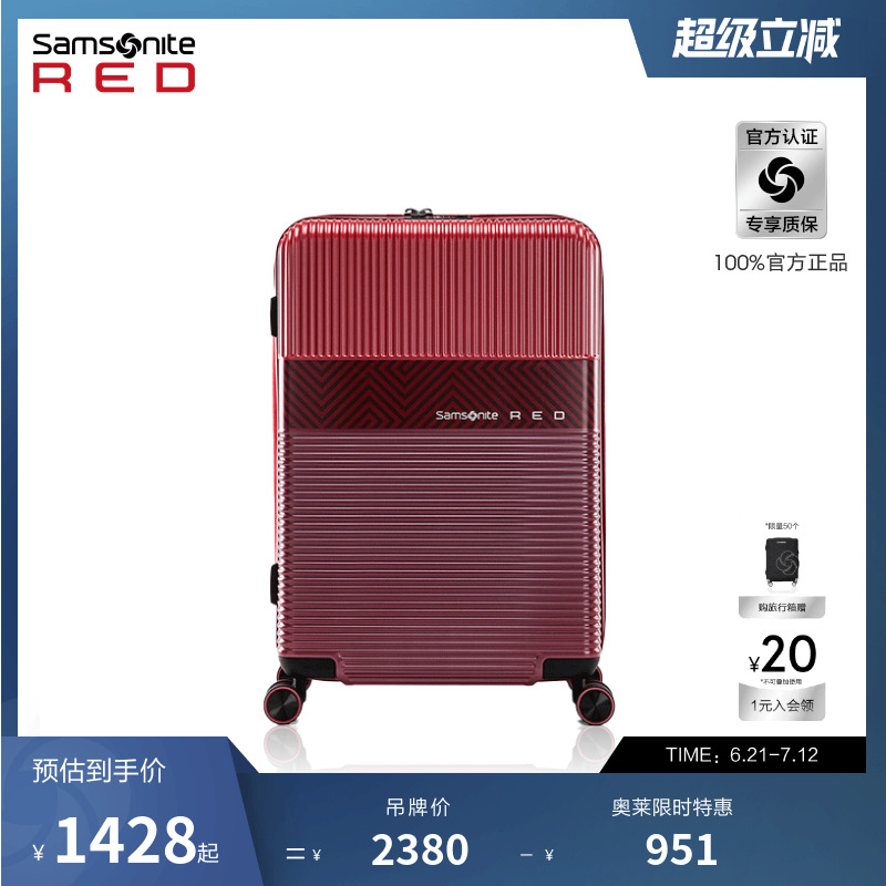 Samsonite新秀丽行李箱女大容量结婚陪嫁拉杆箱轻便红色旅行箱GN0