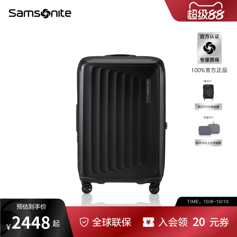 新秀丽商务大容量旅行箱