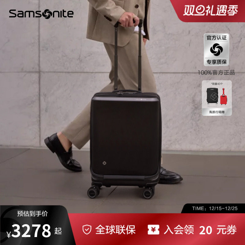 Samsonite新秀丽行李箱新款20寸可登机箱时尚出行大容量拉