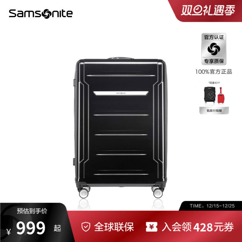 Samsonite/新秀丽行李箱大容量出行拉杆箱结实耐用28寸旅