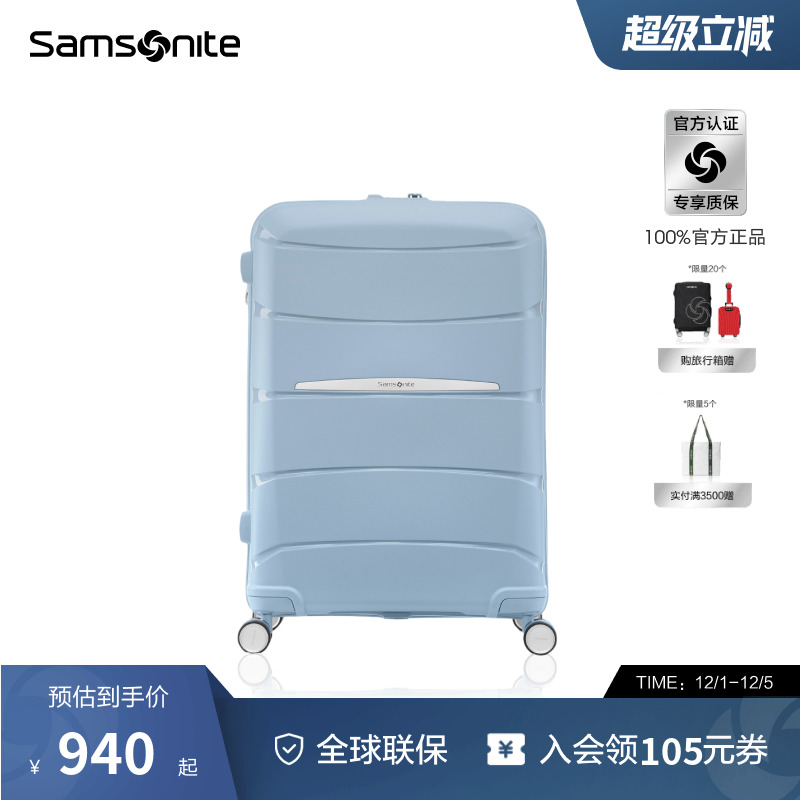 Samsonite/新秀丽高颜值拉杆箱