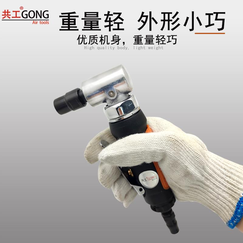 新款共工直角90度气动弯头刻磨机打磨机砂轮机风磨机砂光机直包邮