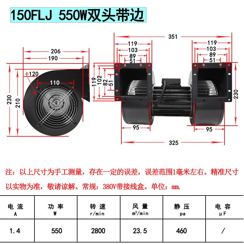 新款离心风机1 370W 550W 750W 380V印刷机双头散热鼓风机包邮