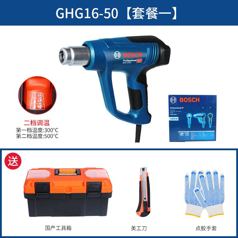 新款热风枪贴膜枪GHG 16-50/18-60/20-63 博士塑料焊枪可包邮