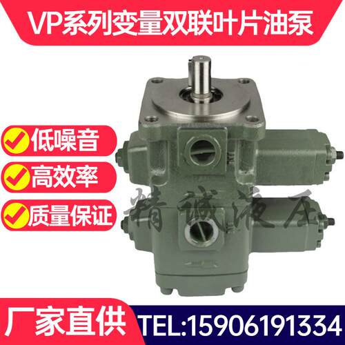 新款变量叶片油泵VP20-FA3液压油泵VP15 VP12 08 VP-30-70 VP包邮