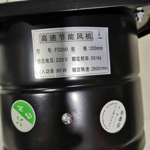 新款FD200黑色高速节能风机北京实体店库存充足现货包邮