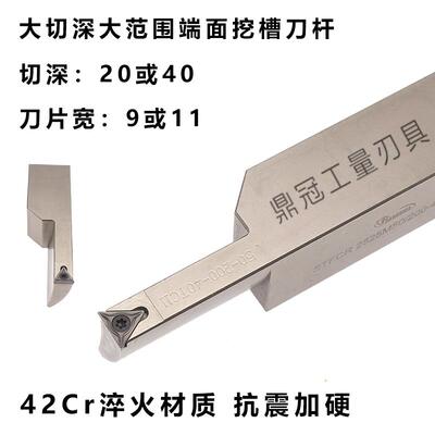 新款大切深端面圆弧切槽刀杆大范围平面挖槽 STFCR2020K30-20包邮