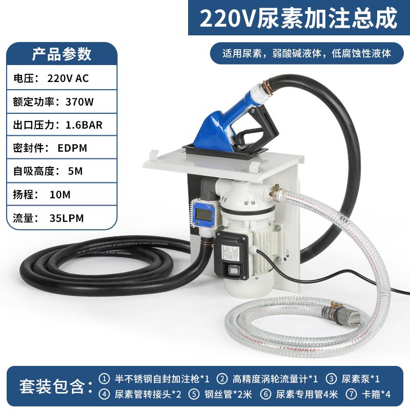 新款电动水泵耐酸碱尿素泵大流量自吸化工加药隔膜泵挂包邮