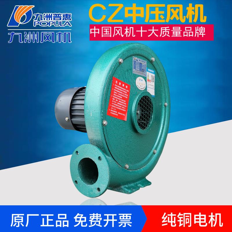 新款CZ铝壳中压风机低噪音380v工业鼓风机吹风吸尘离包邮