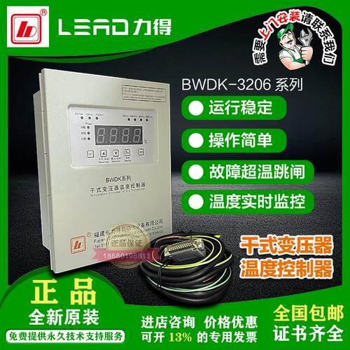 新款BWDK-3206D3206E3206F3206EF3206IL干式变压器温包邮