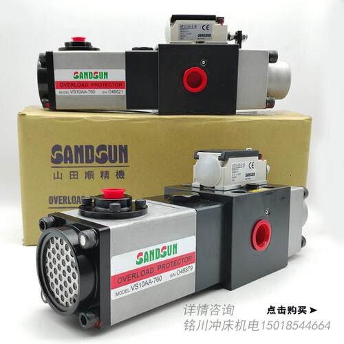 新款山田顺超负荷油泵VA08M-960协易冲床过载泵VS12/V包邮