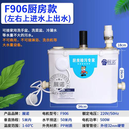 新款F906家用污水提升泵地下室洗手盆厨房全自动排污泵污包邮