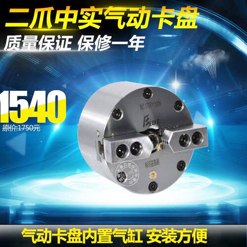 新款常州BEUT数控二爪气动夹头夹头110 130 160 200 25包邮