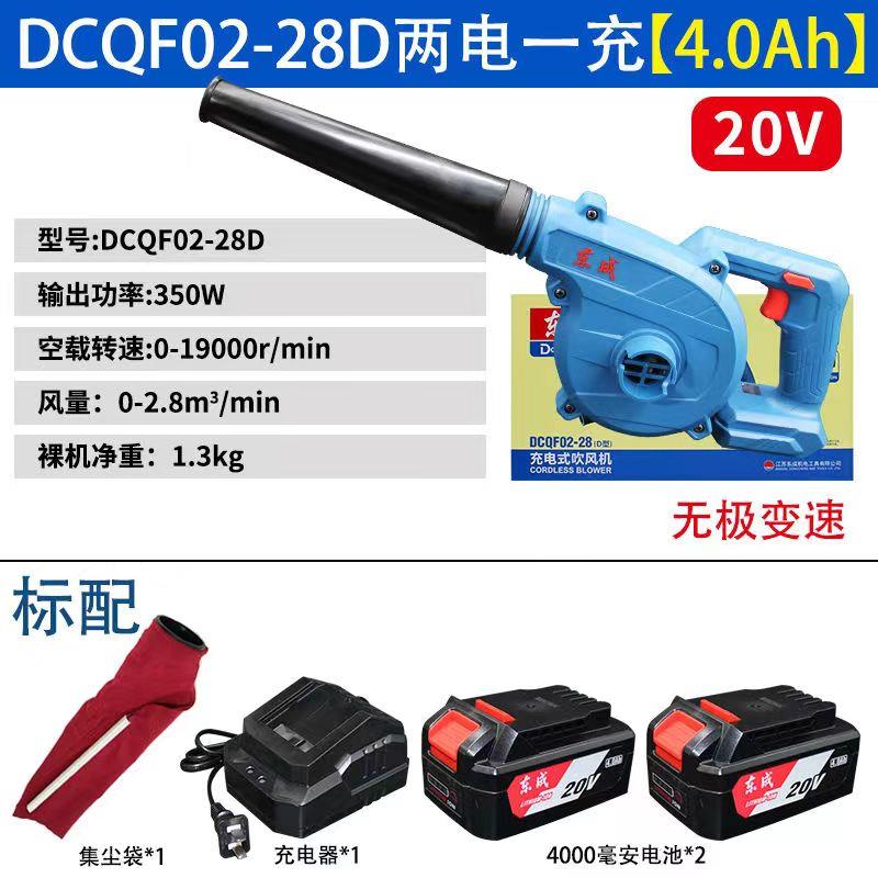新款充电吹风机锂电吸尘器DCQF02-28B/DCQF32B两用鼓风机包邮