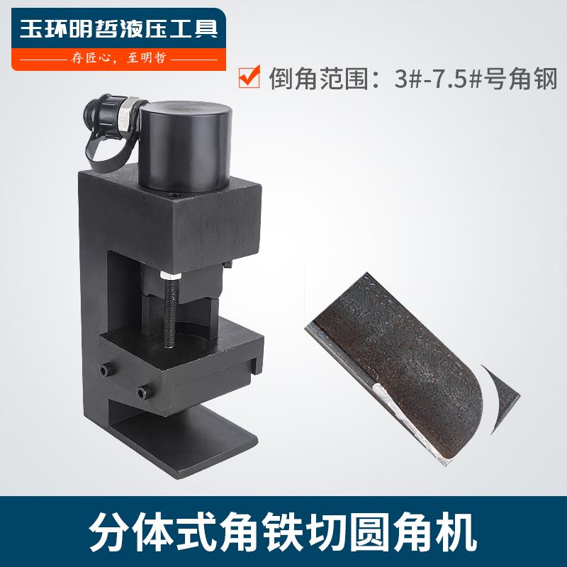 新款明哲分体角铁倒角机63C液压倒边机角钢切断切角机铜排切包邮