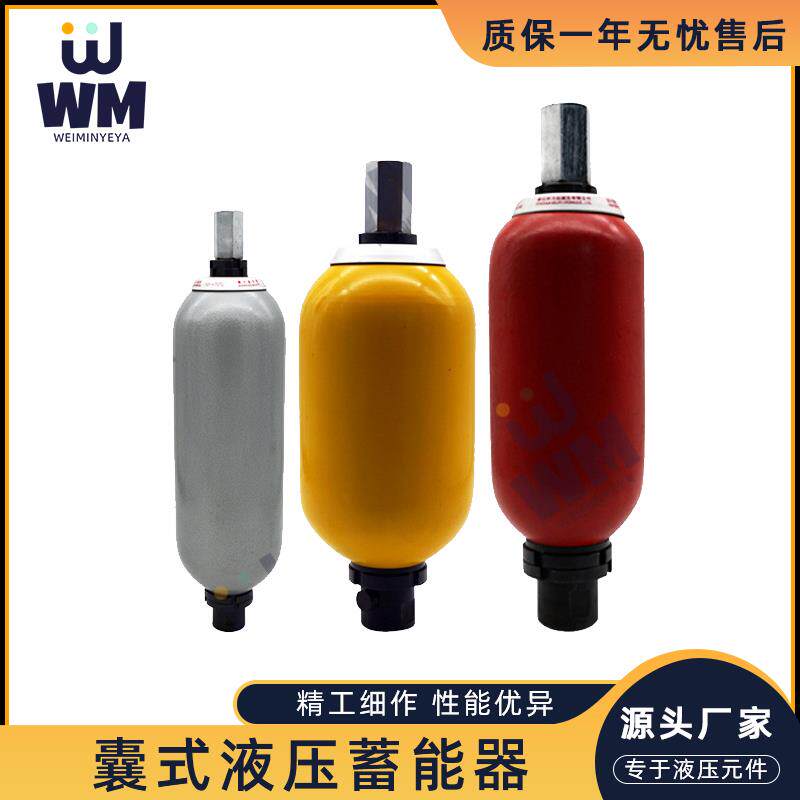 新款液压囊式蓄能器NXQA2.5-6.3-10-25隔膜式20皮囊31.5奉化L包邮
