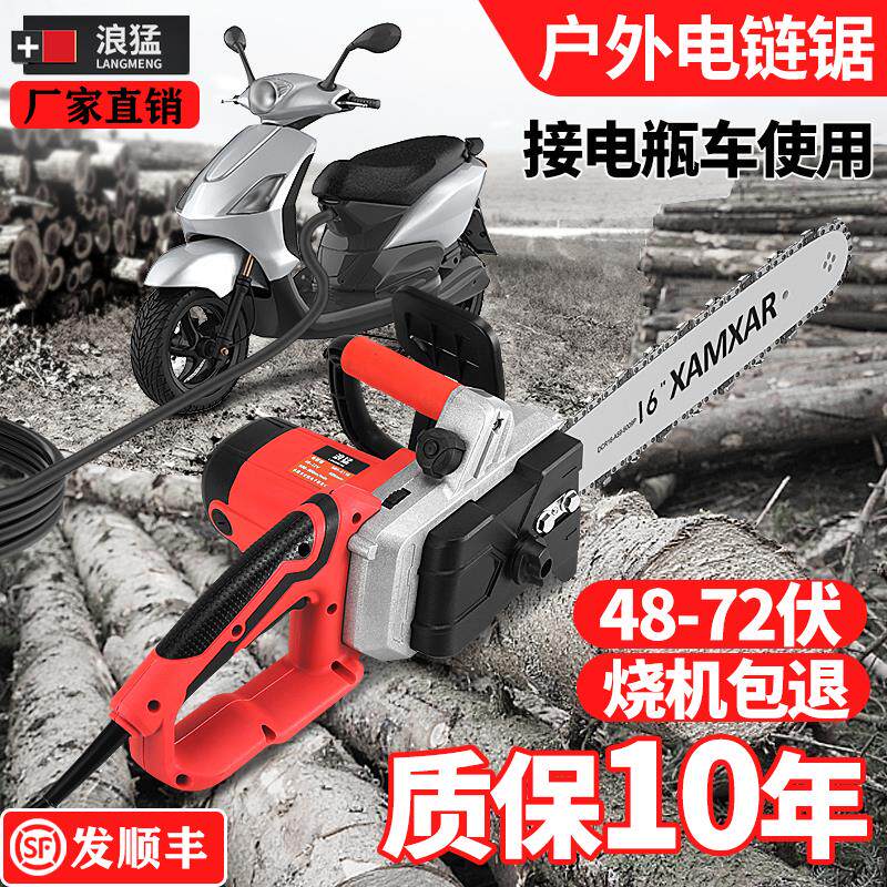 新款充电式电锯大功率户外伐木锯家用小型手持电链锯可接电瓶包邮