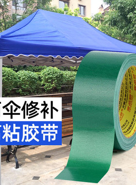 绿色篷布帆布帐篷雨布雨棚油布补漏贴防水货车篷布修补专用胶布加宽单面胶带强力高粘度粘性强密封不留胶