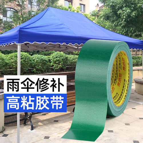 绿色篷布帆布帐篷雨布雨棚油布补漏贴防水货车篷布修补专用胶布加宽单面胶带强力高粘度粘性强密封不留胶