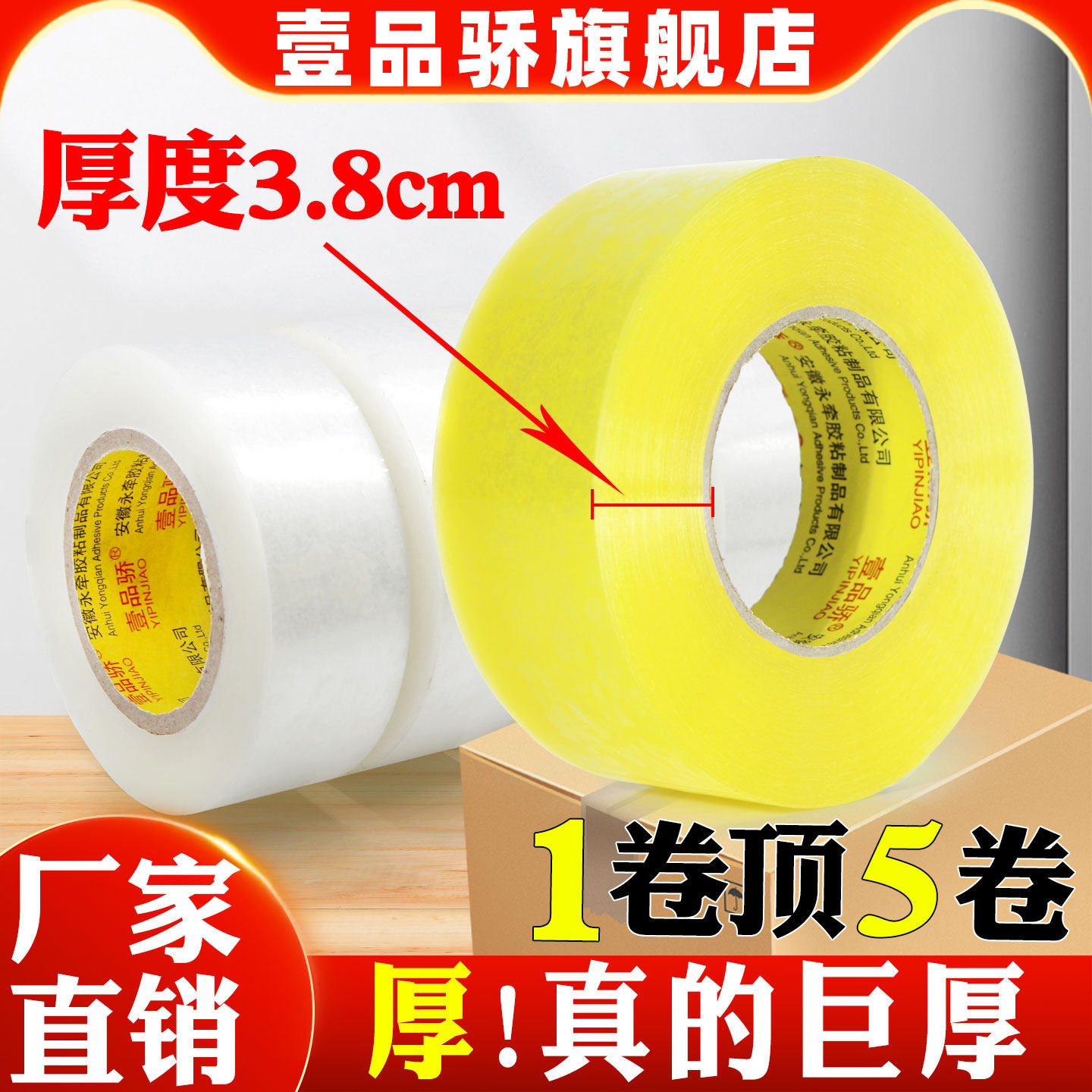 透明胶带大卷封箱胶带包装胶纸淘宝米黄色快递打包封口胶布批发单面小胶条超大号加厚6cm宽胶带