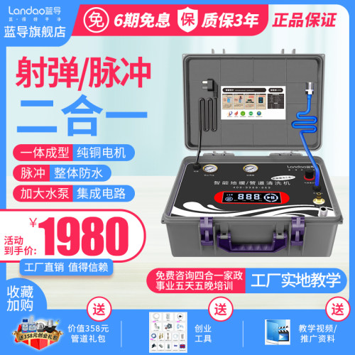 家电清洗设备一体机地暖脉冲暖气