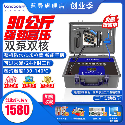 90公斤大压力蓝导清洗机可过火碱