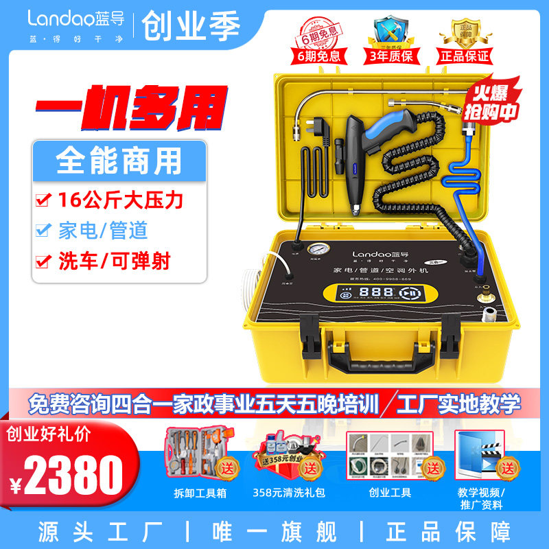 家电清洗设备自来水管道地暖脉冲多功能一体机高温蒸汽清洁机