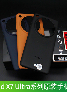 适用OPPOFindx7Ultra原装手机壳正品保护原配Find X7原装手机壳X7大漠银月海阔天空松影墨韵自带原厂