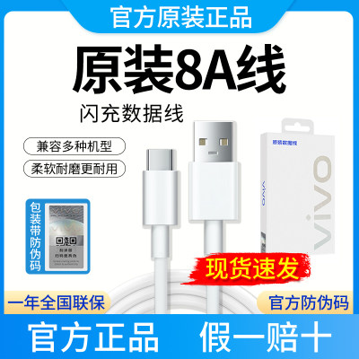 vivo官方原装XFold3数据线Z9