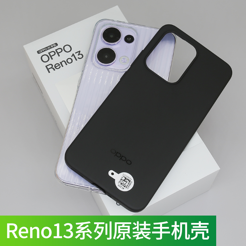 OPPO Reno13pro原装手机壳全新全包边硅胶OPPORone13原厂透明TPU防摔Rone13Pro保护套官方正品原配自带保护壳