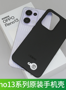 OPPO Reno13pro原装手机壳全新全包边硅胶OPPORone13原厂透明TPU防摔Rone13Pro保护套官方正品原配自带保护壳