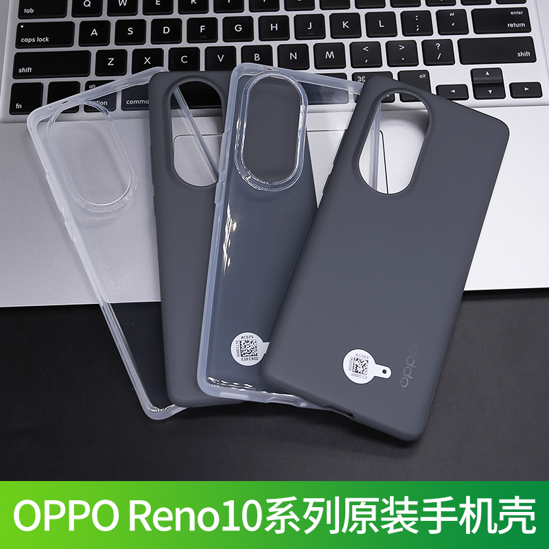 OPPO Reno 10原装手机壳OPPOReno10 pro专用透明硅胶全包边原厂保护套防摔opporeno10pro+原配自带TPU 3C数码配件 手机保护套/壳 原图主图