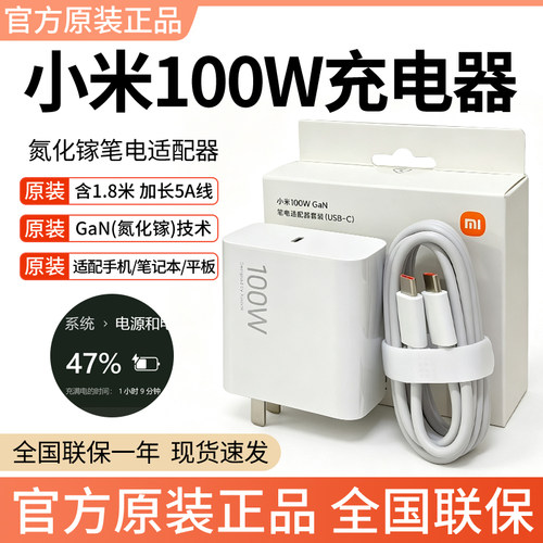 适用小米笔记本充电器100W套装原装适配原装100W氮化镓REDMIBook14充电器套装REDMIBookPro充电器红米笔记本