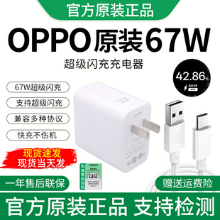 Reno11充电器oppoA3pro正品 OPPO原装 N2Flip超级闪充Reno9充电器 N3Flip 67w充电器 67W充电器K10充电器Find