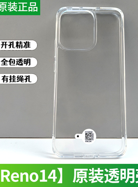 OPPO Reno14原装手机壳磁吸全新全包边硅胶OPPORone14原厂TPU防摔Rone14Pro保护套官方正品原配自带保护壳