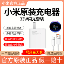 小米33W充电器 原装正品米10/9/8/小米10/10S/CC9Pro/K30/Note8/Note10/11/红米Note9快充闪充 红米K40充电器