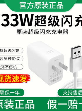 oppo33W原装充电器oppo45W原装充电器A96 findN充电器A5充电器 Reno7SE oppopad A97闪充充电头原装45W充电器