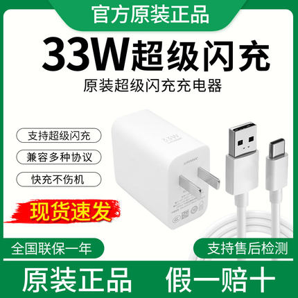 oppo33W原装充电器oppo45W原装充电器A96 findN充电器A5充电器 Reno7SE oppopad A97闪充充电头原装45W充电器