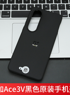 一加Ace3V原装手机壳全新全包边硅胶OnePlus Ace3V原厂透明TPU防摔保护套1+Ace3V官方正品原配自带黑色保护壳