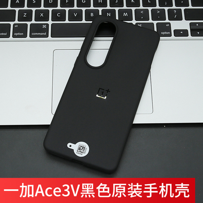 一加Ace3V官方原装手机壳