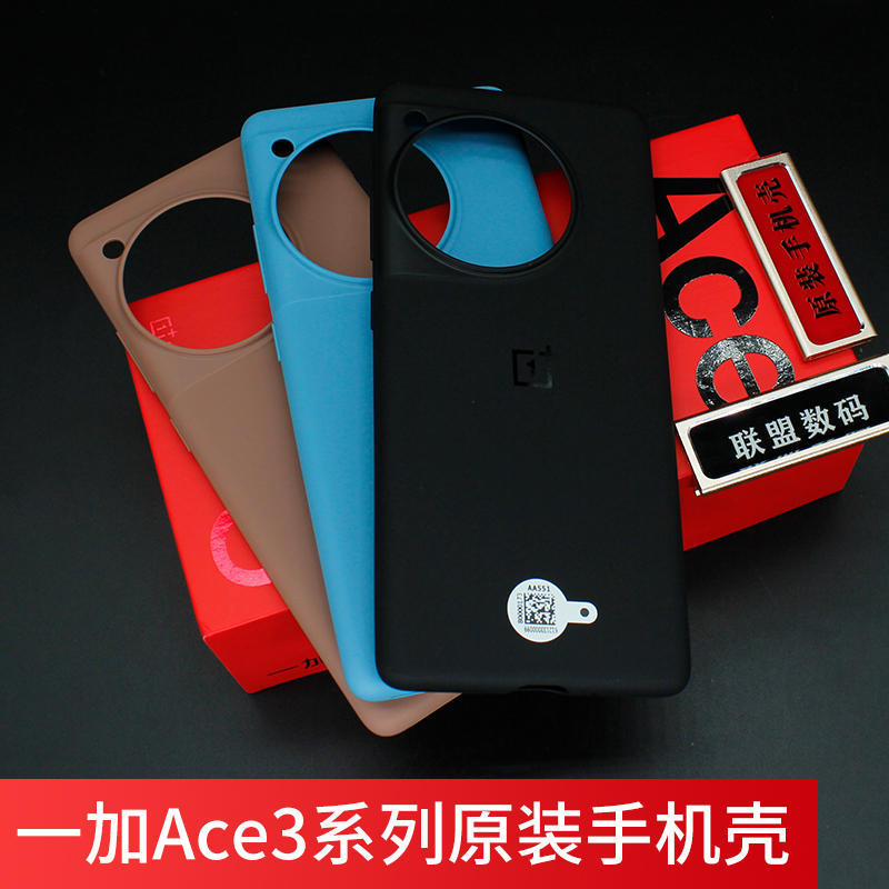 一加ACE3原装手机壳OnePlus自带