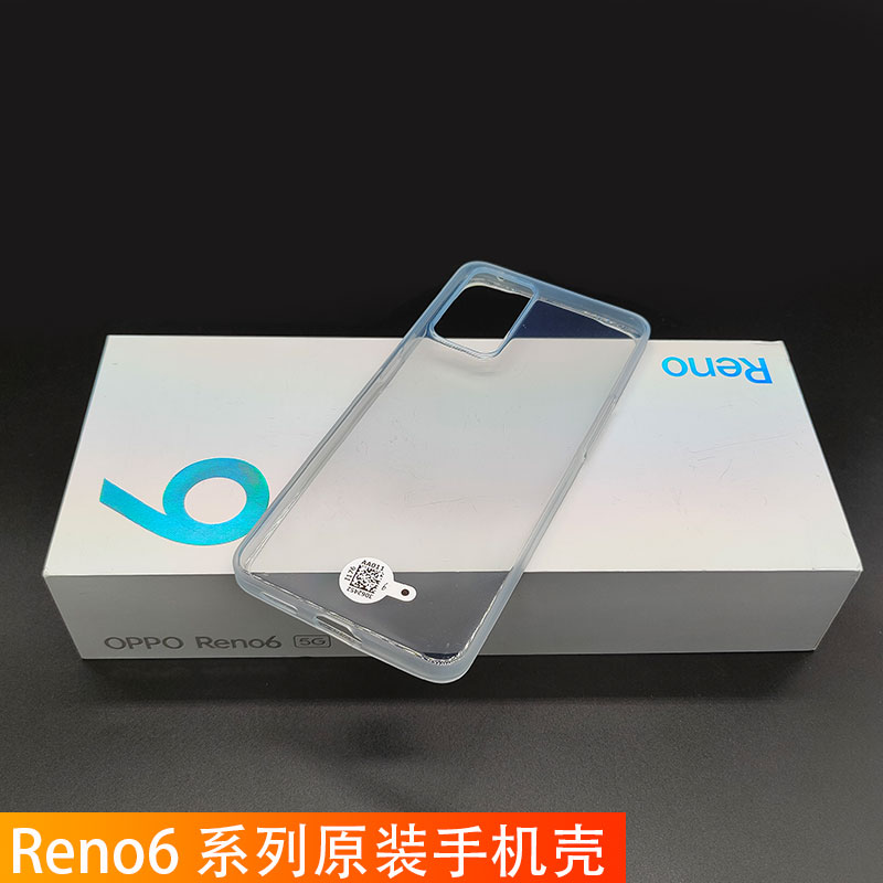 适用opporeno6原装手机壳 reno6pro+全包防摔透明硅胶R6pro手机套 3C数码配件 手机保护套/壳 原图主图