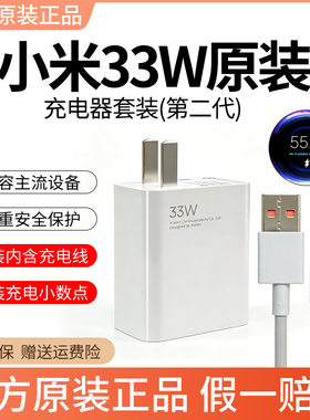 小米33W充电器 原装正品米10/9/8/小米10/10S/CC9Pro/K30/Note8/Note10/11/红米Note9快充闪充 红米K40充电器