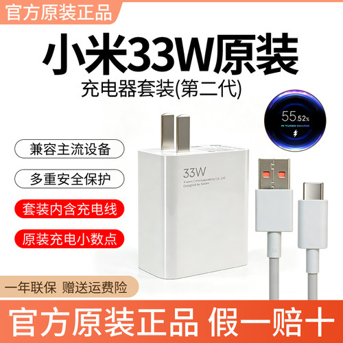 小米原装充电器33W红米K40
